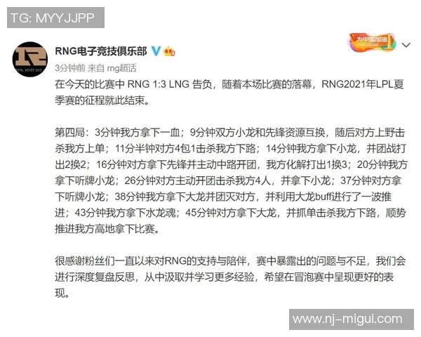 esports数据S15LOL比赛中RNG耐力问题引发热议分析与讨论