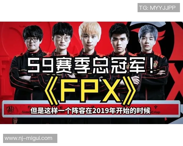 电竞新闻深度解析FPX在当前赛季的实力对比与发展潜力 电竞新闻深度解析FPX在当前赛季的实力对比与发展潜力