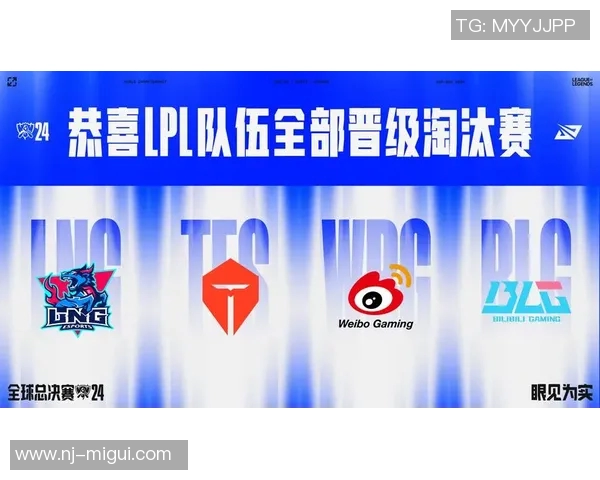 电竞全球总决赛LNG战术表现深度解析与点评